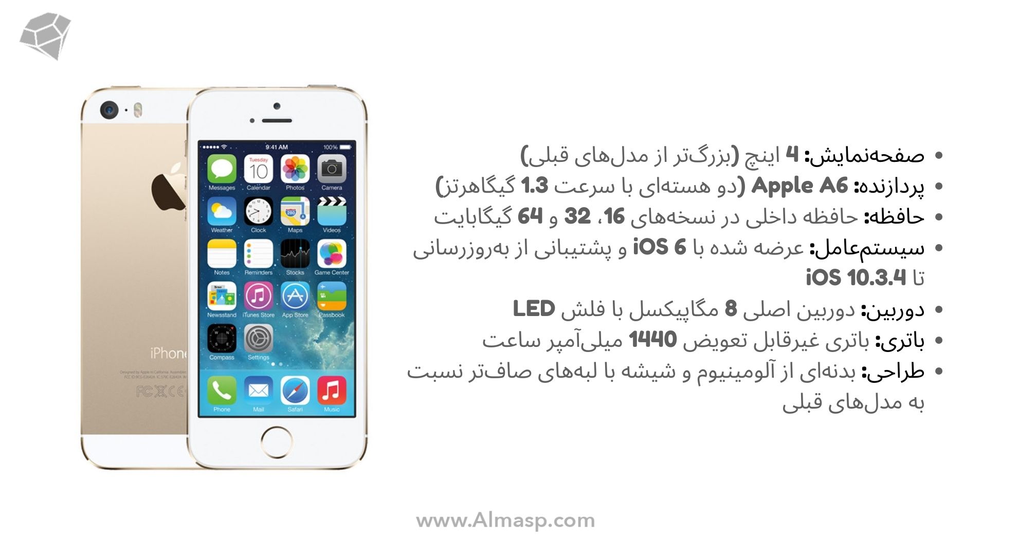 آیفون 5