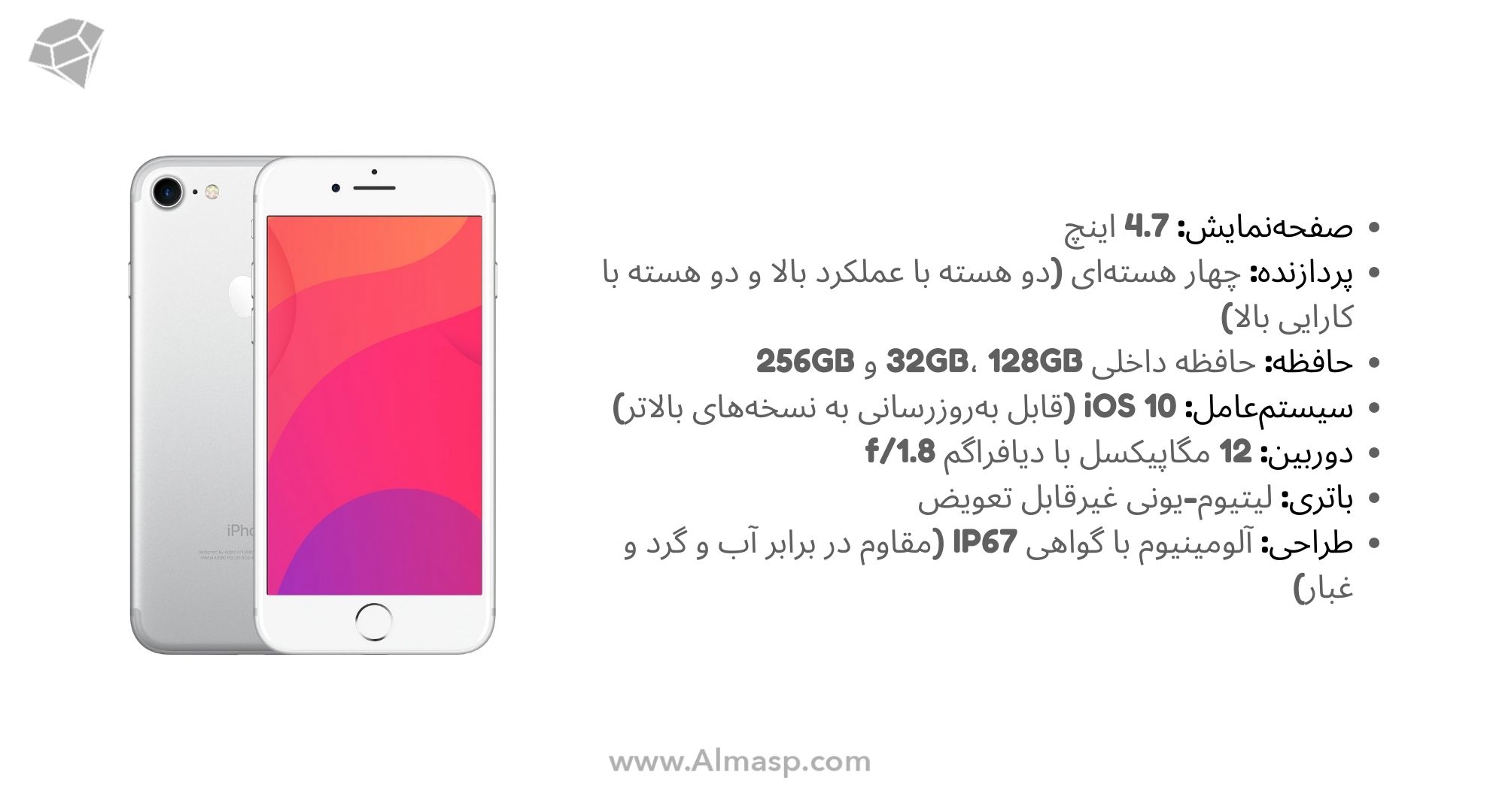 آیفون 7